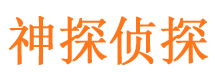 蓝田市侦探调查公司